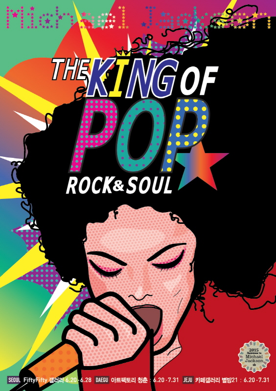 2015 Exhibition - The King of POP