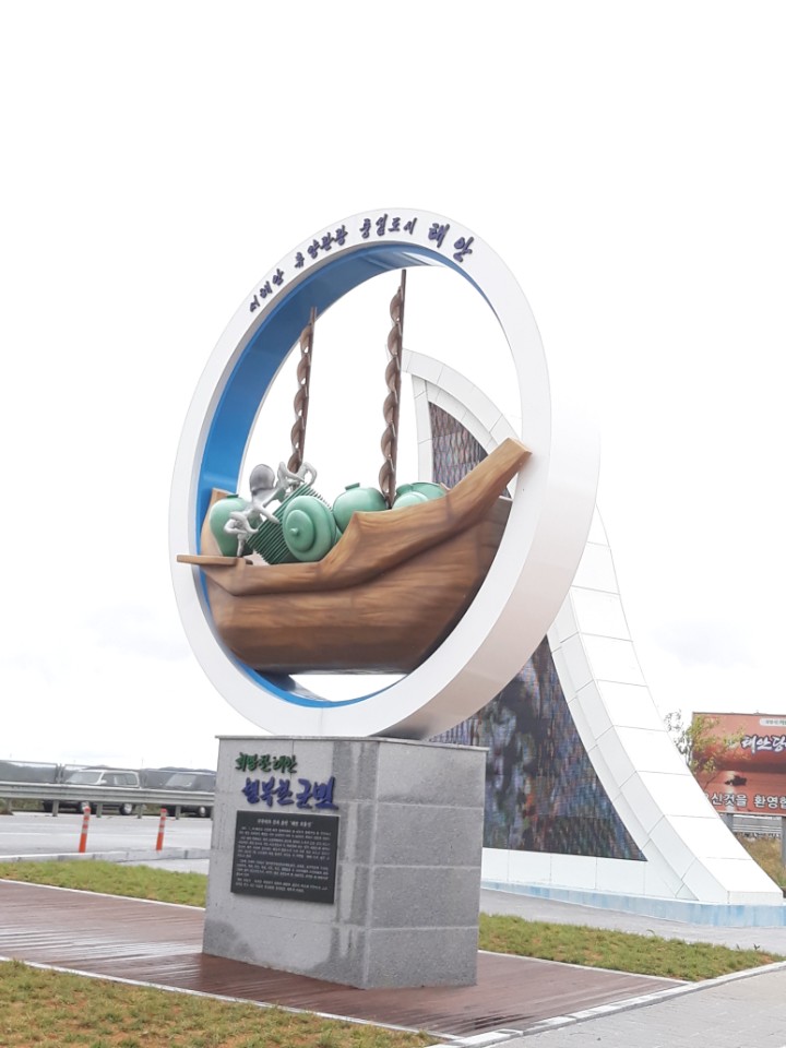 Treasure ship sculpture[DangAmri - Taean]