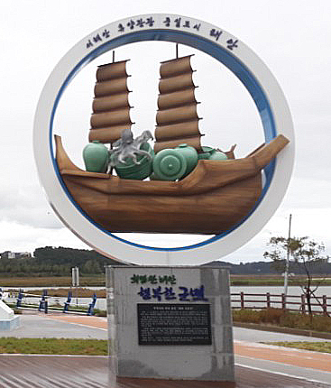 Treasure ship sculpture[DangAmri - Taean]