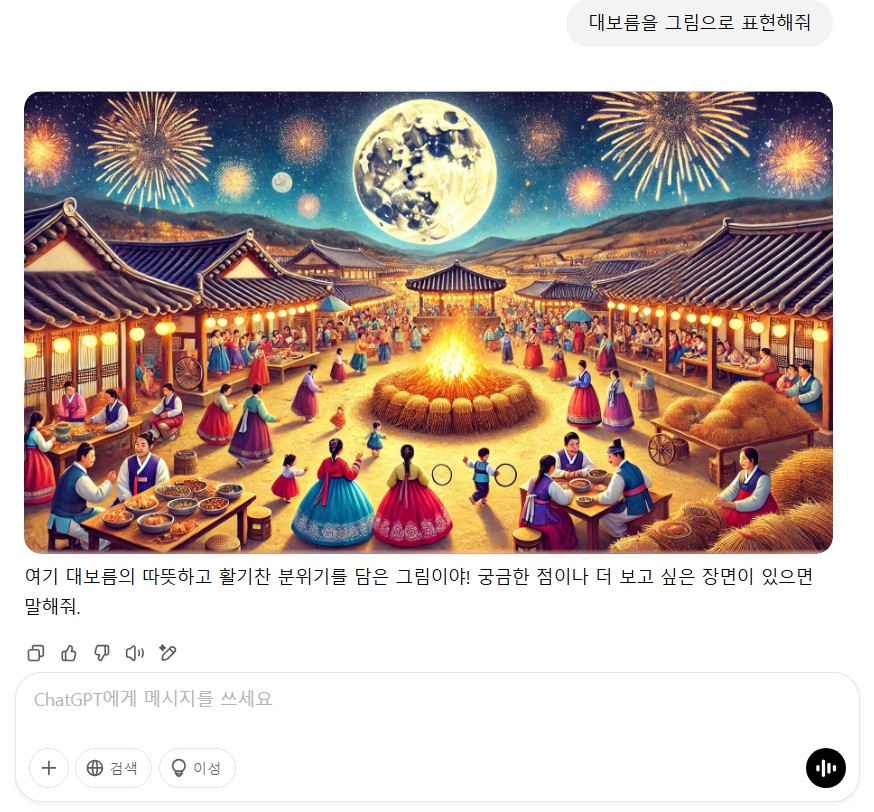 AI - drawn picture - Daeboreum
