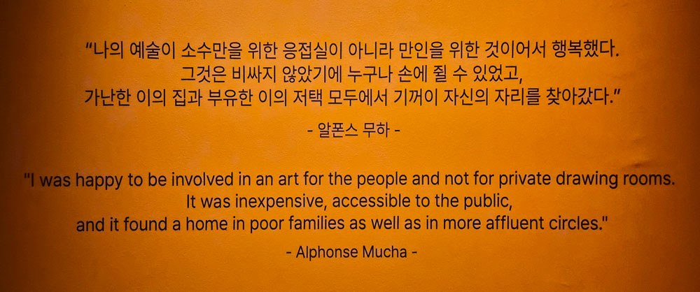  비싸지 않았기에 누구나 손에 쥘 수 있었고....무하는 너무 예뻐 가지고 싶게 작품을 만들었고..Because it wasn't expensive, anyone could get their hands on it…
Muha created works that were so beautiful they made people want to own them.