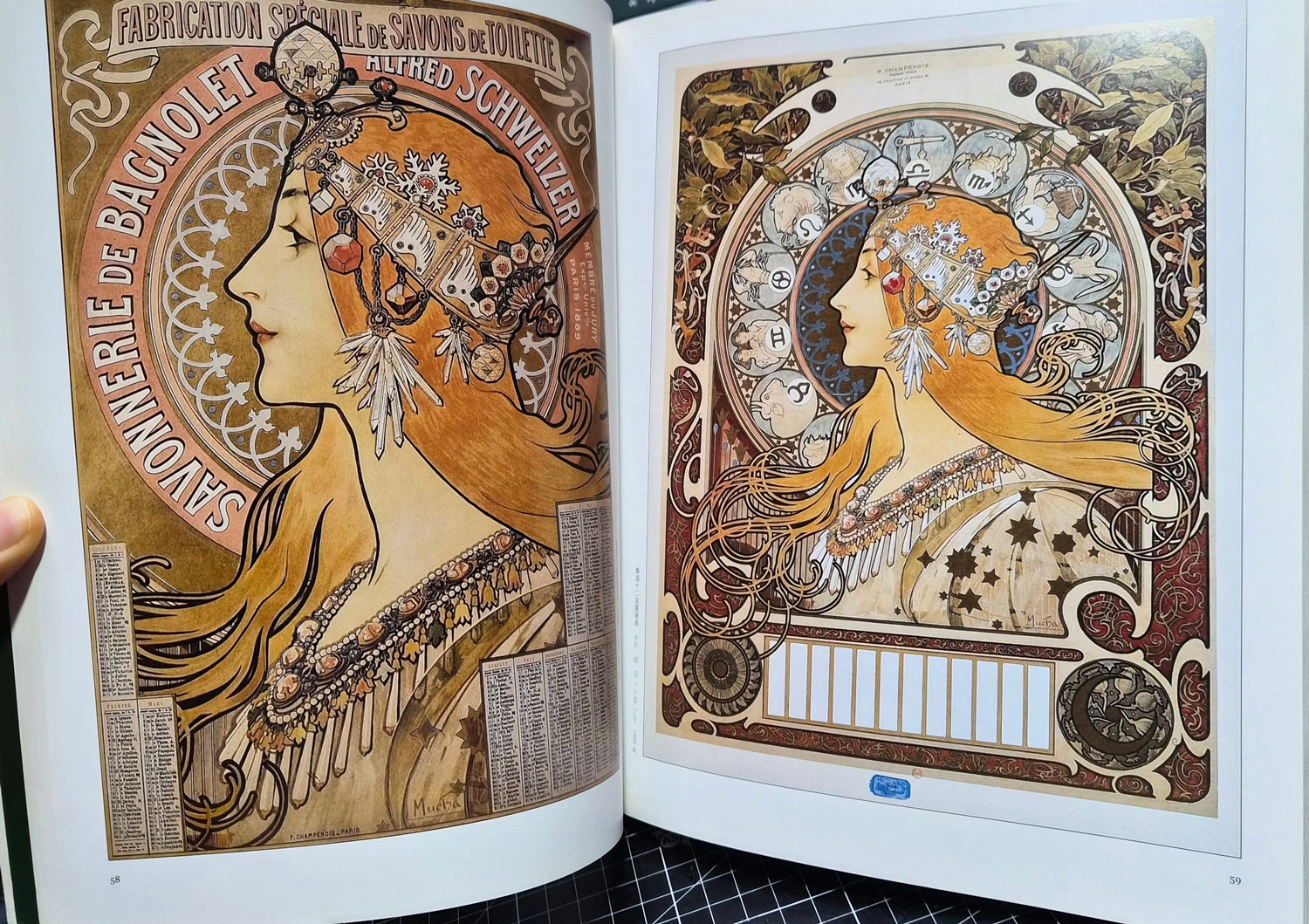  비싸지 않았기에 누구나 손에 쥘 수 있었고....무하는 너무 예뻐 가지고 싶게 작품을 만들었고..Because it wasn't expensive, anyone could get their hands on it…
Muha created works that were so beautiful they made people want to own them.