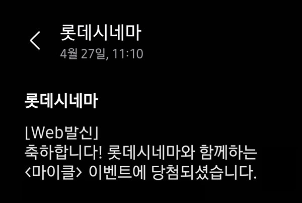 이번 개봉한 마이클 영화 시사회에 당첨이 되어 지난 4월 말에 영화를 봤다. 첫곡부터 울 뻔했다. 그립다. 나 어릴적 그리고 지금도 유일한 아티스트. 영화제작의 후면들은 이권 개입들로 복잡하다. 일개 팬인 나는 그마저 좋은 사운드로 노래를 즐길 수 있어 좋았다. 마이클 잭슨의 조카가 주인공을 맡았는데  마이클의 가녀린 목소리 연기는 잘했다. 외모는 많이 딸린다.  일단 인물이 못생겨서 몰입을 깨긴 했다. 마이클의 균형잡힌 몸매와 춤선은 조카가 아무리 흉내를 내도 따라 갈 수 없다. 유일 무이한 나의 영웅. 2D 영화로, IMAX로 보았다. 다음 주엔  SCREEN X로 또 볼 예정이다. 어릴 때 문워커라는 영화를 개봉했을때 구경갔었다. 그때의 포스터가 아직 내가 간직하고 있다. 참 오랜 시간이 지나버렸다. I won tickets to the premiere of the recently released Michael Jackson movie and watched it in late April. I almost cried from the very first song. I miss him. He was my only artist when I was young, and he still is. The behind-the-scenes world of film production is complicated by vested interests. As a mere fan, I was glad to be able to enjoy the songs with good sound quality. Michael Jackson's nephew played the lead role, and he did a good job with his performance, capturing Michael's delicate voice. 
His appearance falls far short. To begin with, he is unattractive, which did break my immersion. No matter how much his nephew tries to imitate him, he cannot match Michael's well-proportioned physique and dance moves. My one and only hero. I watched it in 2D, in IMAX. I plan to watch it again next week in SCREEN X. When I was young, I went to see the movie *Moonwalker* when it was released. I still keep the poster from back then. A very long time has passed.