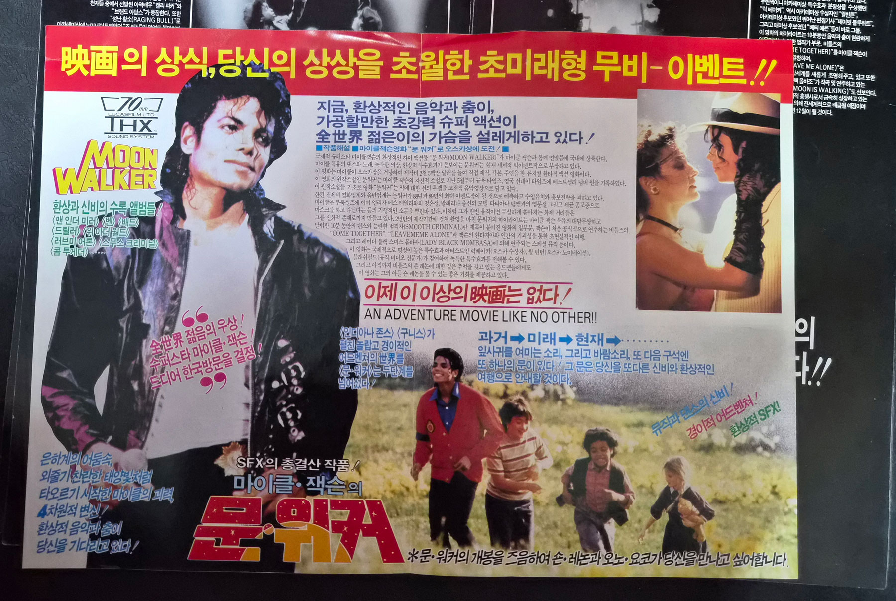 이번 개봉한 마이클 영화 시사회에 당첨이 되어 지난 4월 말에 영화를 봤다. 첫곡부터 울 뻔했다. 그립다. 나 어릴적 그리고 지금도 유일한 아티스트. 영화제작의 후면들은 이권 개입들로 복잡하다. 일개 팬인 나는 그마저 좋은 사운드로 노래를 즐길 수 있어 좋았다. 마이클 잭슨의 조카가 주인공을 맡았는데  마이클의 가녀린 목소리 연기는 잘했다. 외모는 많이 딸린다.  일단 인물이 못생겨서 몰입을 깨긴 했다. 마이클의 균형잡힌 몸매와 춤선은 조카가 아무리 흉내를 내도 따라 갈 수 없다. 유일 무이한 나의 영웅. 2D 영화로, IMAX로 보았다. 다음 주엔  SCREEN X로 또 볼 예정이다. 어릴 때 문워커라는 영화를 개봉했을때 구경갔었다. 그때의 포스터가 아직 내가 간직하고 있다. 참 오랜 시간이 지나버렸다. I won tickets to the premiere of the recently released Michael Jackson movie and watched it in late April. I almost cried from the very first song. I miss him. He was my only artist when I was young, and he still is. The behind-the-scenes world of film production is complicated by vested interests. As a mere fan, I was glad to be able to enjoy the songs with good sound quality. Michael Jackson's nephew played the lead role, and he did a good job with his performance, capturing Michael's delicate voice. 
His appearance falls far short. To begin with, he is unattractive, which did break my immersion. No matter how much his nephew tries to imitate him, he cannot match Michael's well-proportioned physique and dance moves. My one and only hero. I watched it in 2D, in IMAX. I plan to watch it again next week in SCREEN X. When I was young, I went to see the movie *Moonwalker* when it was released. I still keep the poster from back then. A very long time has passed.