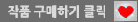 작품 구매하기